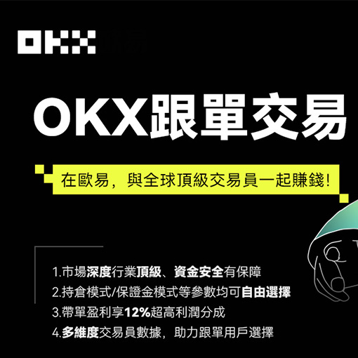 币格交易所下载链接页面展示